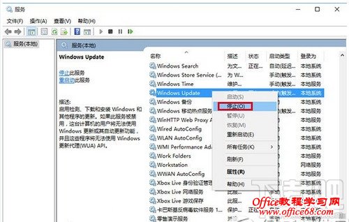 停止windows UPdate服务 停止windows UPdate服务