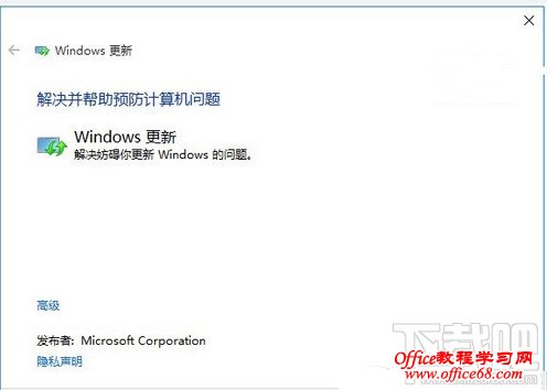 Windows更新解决问题步骤 Windows更新解决问题步骤