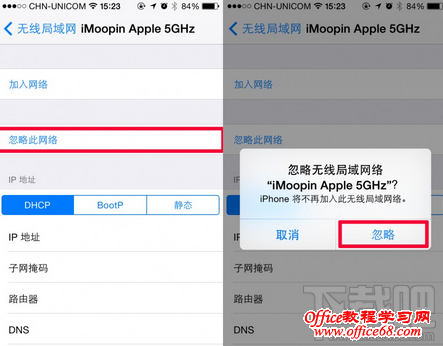 苹果手机忽略无线局域网网络 苹果手机忽略无线局域网网络