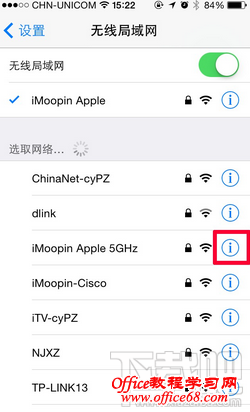 iPhone修改保存的无线密码 iPhone修改保存的无线密码
