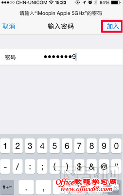 苹果手机连接无线 苹果手机连接无线