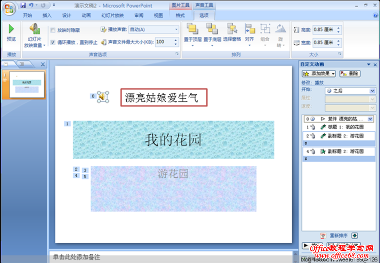 PowerPoint д̬õƬͲŸ - olay - olayĲ