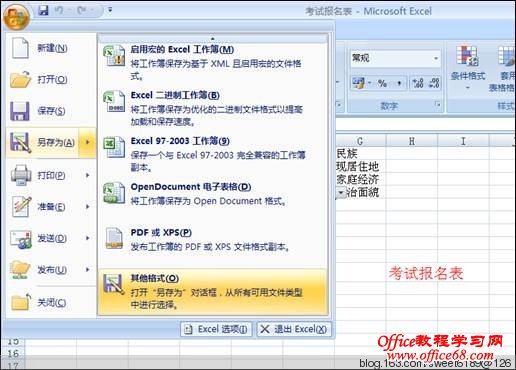 如何保存和调用自己创建的模板 - olay - olay的博客