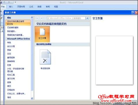如何保存和调用自己创建的模板 - olay - olay的博客