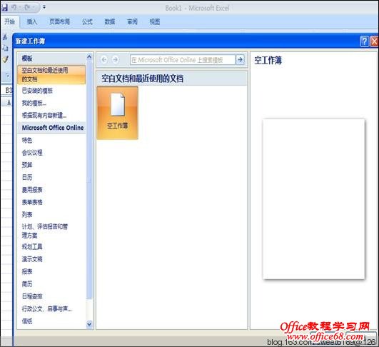 如何保存和调用自己创建的模板 - olay - olay的博客