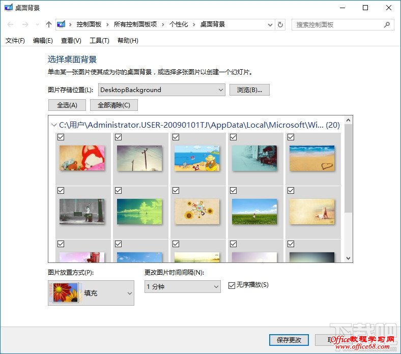 win10桌面背景设置 win10桌面背景设置