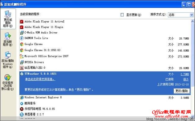 如何删除自动安装的桌面图标 - olay - olay的博客