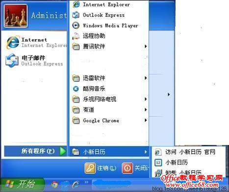 如何删除自动安装的桌面图标 - olay - olay的博客