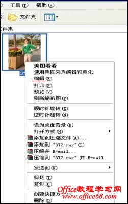 如何用图片文件夹中的“编辑”按钮编辑图片? - olay - olay的博客