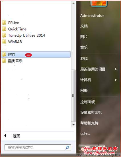 如何用电脑自带的“截图工具”截图? - olay - olay的博客