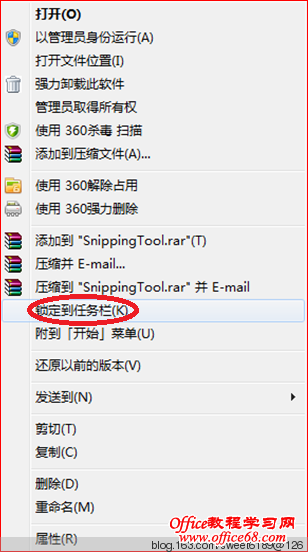 如何用电脑自带的“截图工具”截图? - olay - olay的博客