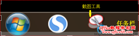 如何用电脑自带的“截图工具”截图? - olay - olay的博客