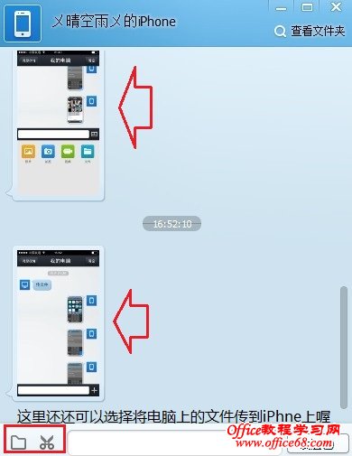 iPhone手机QQ传文件到电脑详细教程