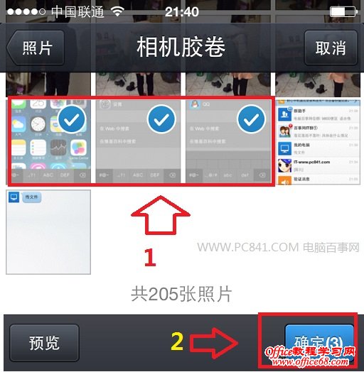 选择需要将iPhone上的照片传到电脑
