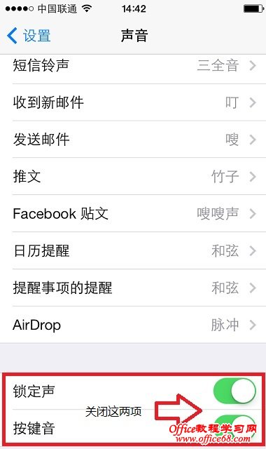 关闭“锁定声”和“按键音”
