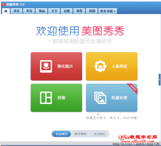 如何制作眨眼图