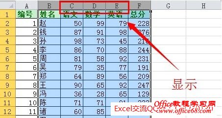excel显示隐藏列