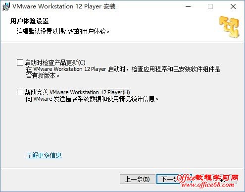查看大图 VMware Player安装体验教程 (5)