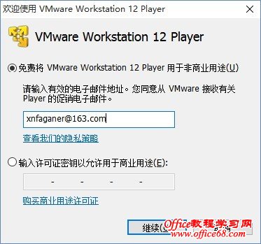 查看大图 VMware Player安装体验教程 (8)