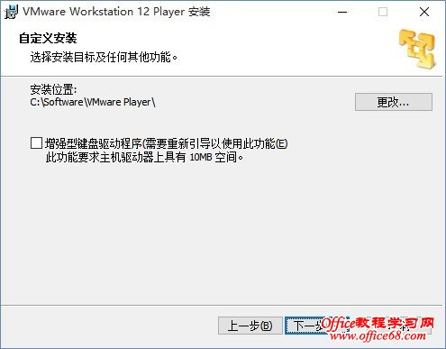 查看大图 VMware Player安装体验教程 (4)