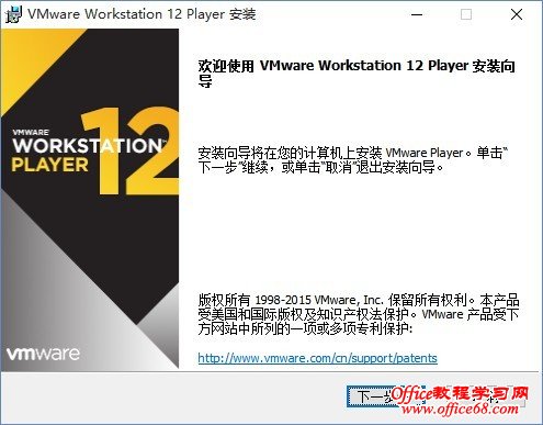 查看大图 VMware Player安装体验教程 (2)