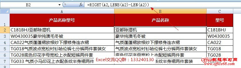 函数len和lenb的区别
