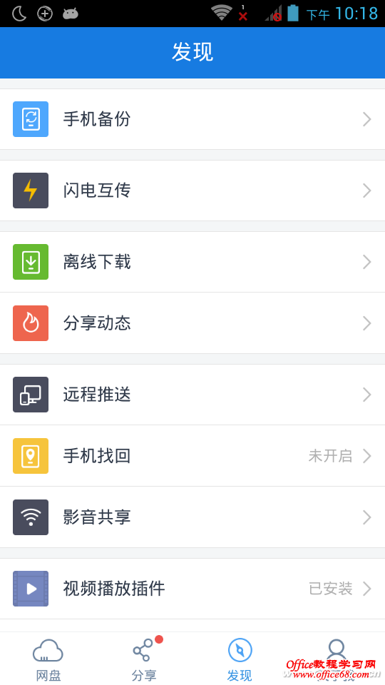 1501ASW-BDWPZYY-1 从“发现”项目下选择“手机备份”