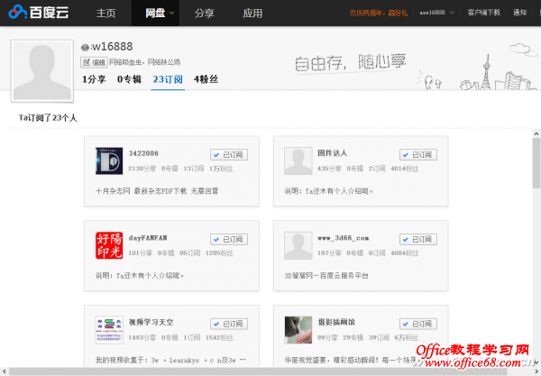 1501ASW-BDWPZYY-8 点击网友昵称进入网友资源列表