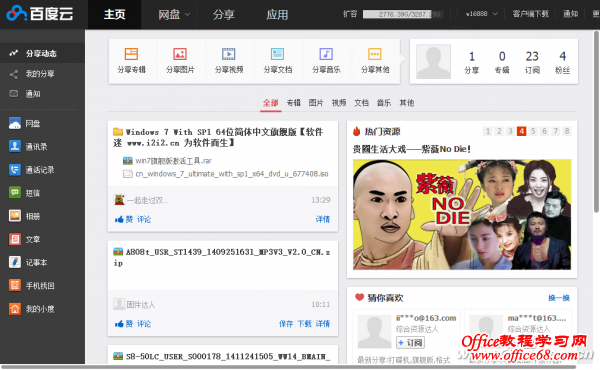 1501ASW-BDWPZYY-7 点击“订阅”链接进入关注的网友