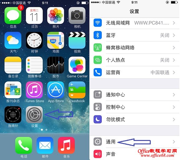 iOS7设备通用设置界面