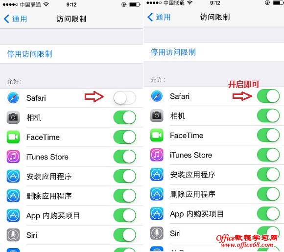 safari不见了找回方法