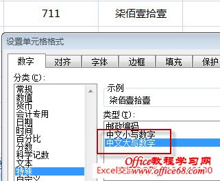 excel数字变大写函数NumberString函数用法介绍