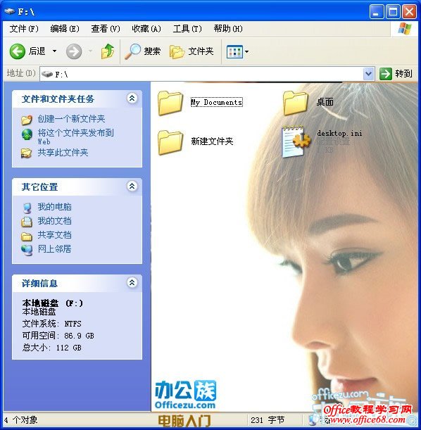 粘贴到F盘符下按F5刷新
