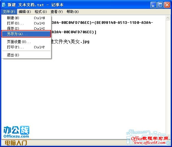 复制代码粘贴到记事本