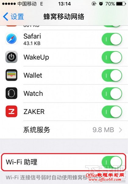 苹果WiFi助理 苹果WiFi助理