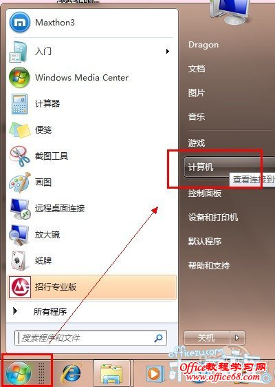 Windows7ϵͳ½ļʾͼ