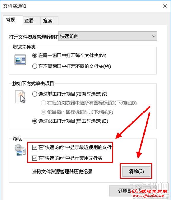 win10文件资源管理器历史记录 win10文件资源管理器历史记录
