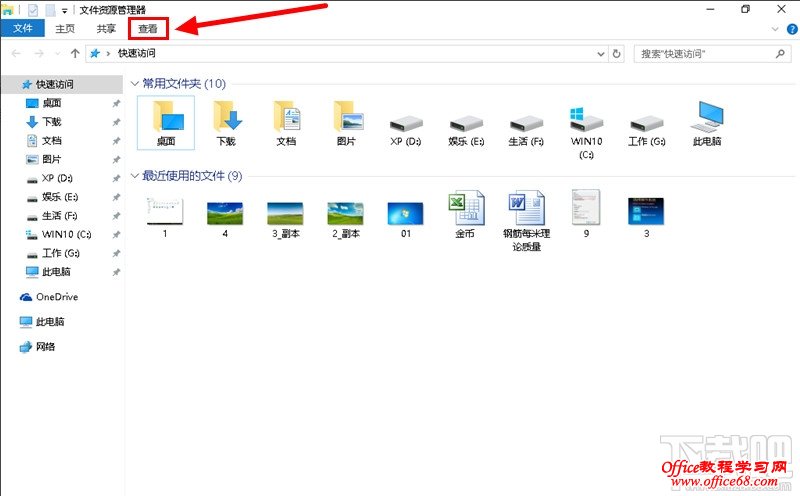 win10资源管理器查看 win10资源管理器查看