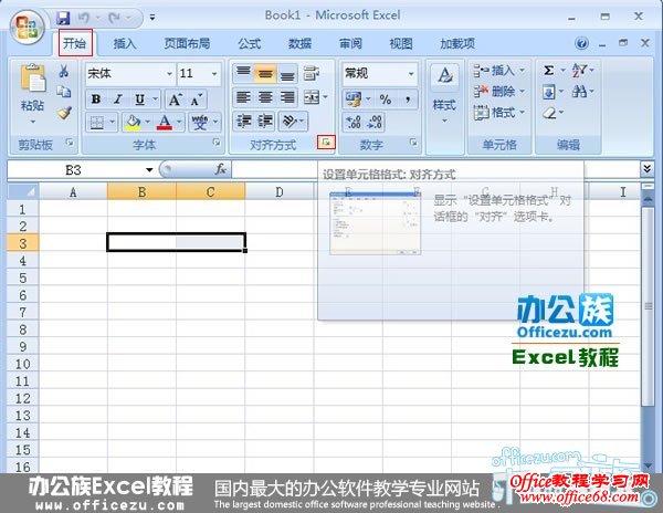 在对齐方式标签里面点击设置单元格格式按钮