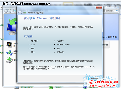 Windows7ϵͳбʻϢ