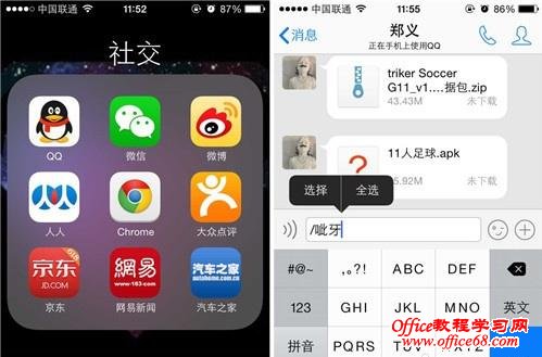 iphone如何隐藏文件夹标题 iphone隐藏文件夹标题方法