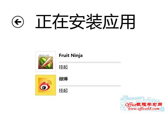 ޸Windows8̵صӦóֹ״̬