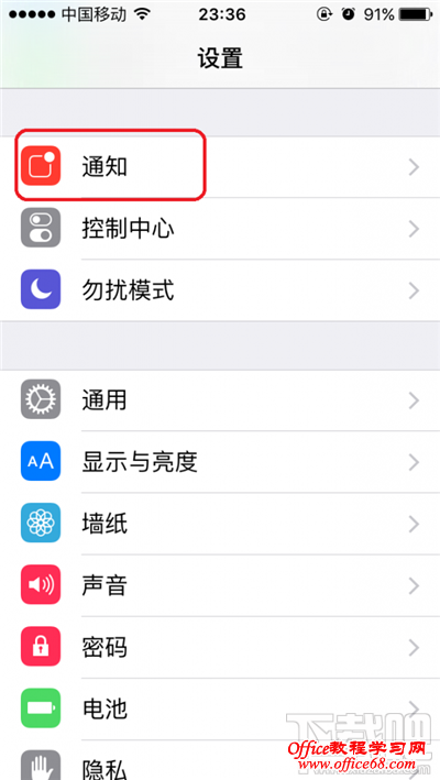 iOS 9中,如何让通知中心消息按时间排列? iOS 9中,如何让通知中心消息按时间排列?