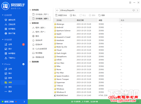 iOS9中,越狱后如何把运营商图标改成“心电图” iOS9中,越狱后如何把运营商图标改成“心电图”