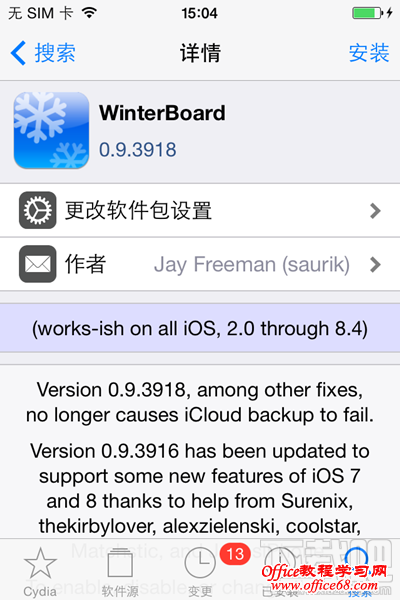 iOS9越狱后如何打造蒙版图标? iOS9越狱后如何打造蒙版图标?