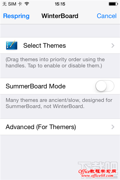 iOS9越狱后如何打造蒙版图标? iOS9越狱后如何打造蒙版图标?