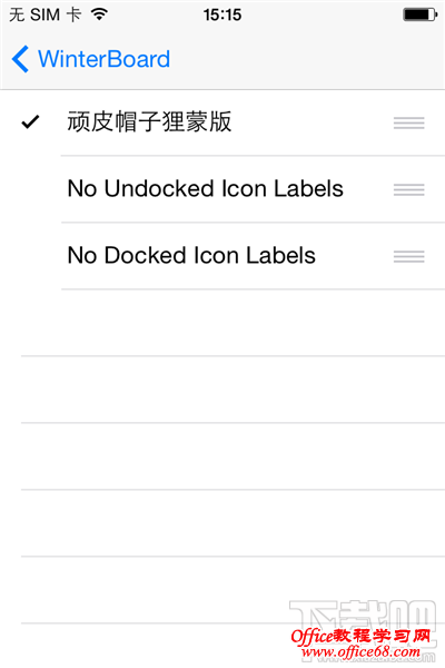 iOS9越狱后如何打造蒙版图标? iOS9越狱后如何打造蒙版图标?