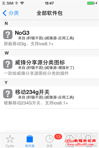 iOS9Խƶ3Gʵ2G/4Gлķ