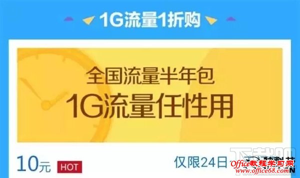 联通“1024流量节”详解:手机上音乐、视频免费看