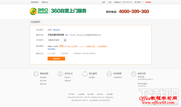 360ƻiPhone6/6 Plusֻ16GB128GB